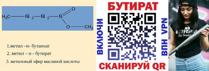 Купить закладки  Карпинск  Бутират оксибутират 