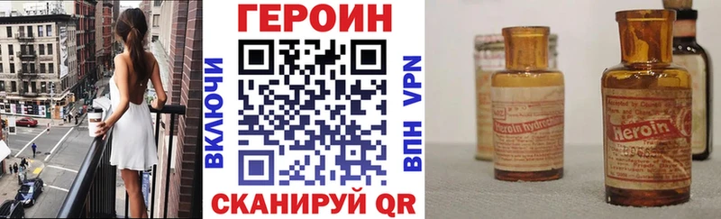 Героин белый  Купить закладки  Карпинск 