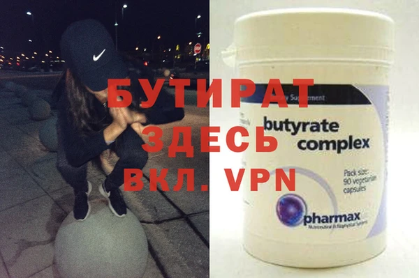 спиды Гусиноозёрск