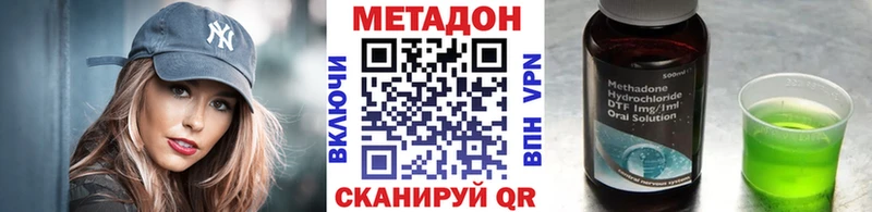 МЕТАДОН кристалл  Купить  Карпинск 